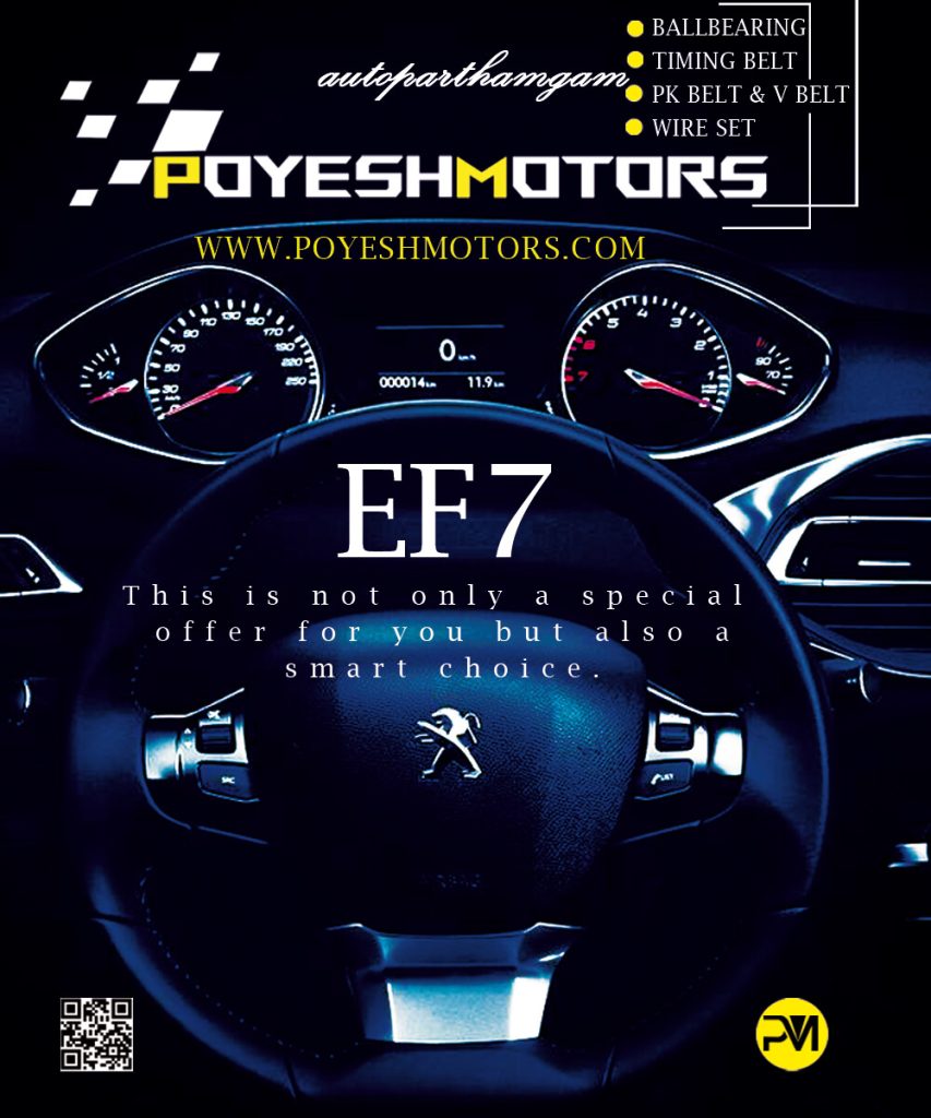 کیت تایم EF7
