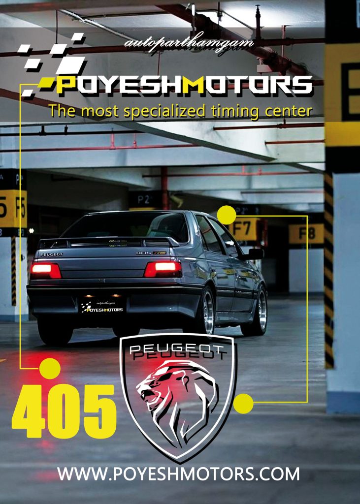 کیت تایم 405
