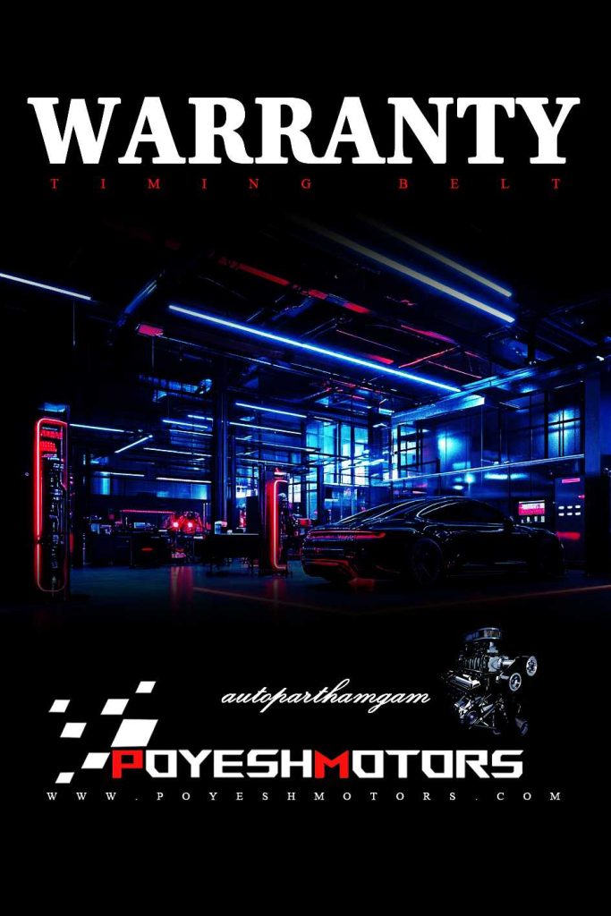 ثبت گارانتی تسمه تایم 