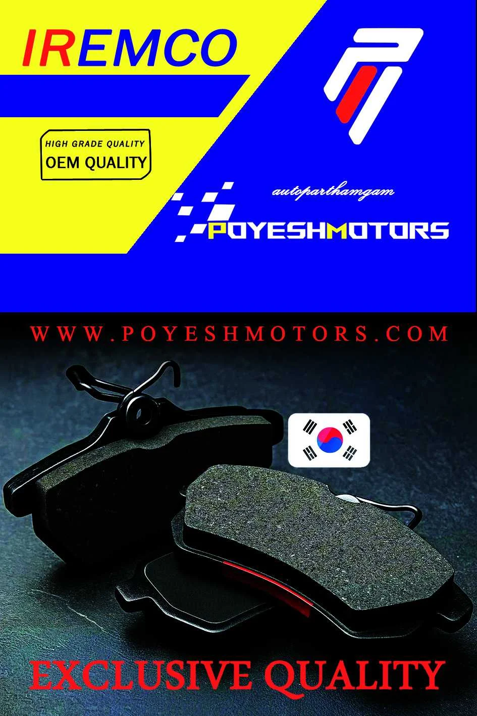  امکو گروه صنعتی اتحاد