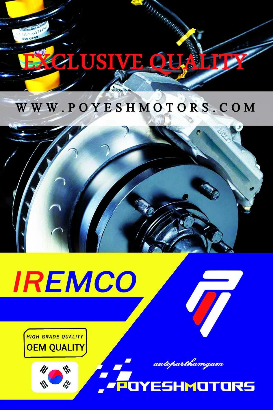  امکو گروه صنعتی اتحاد