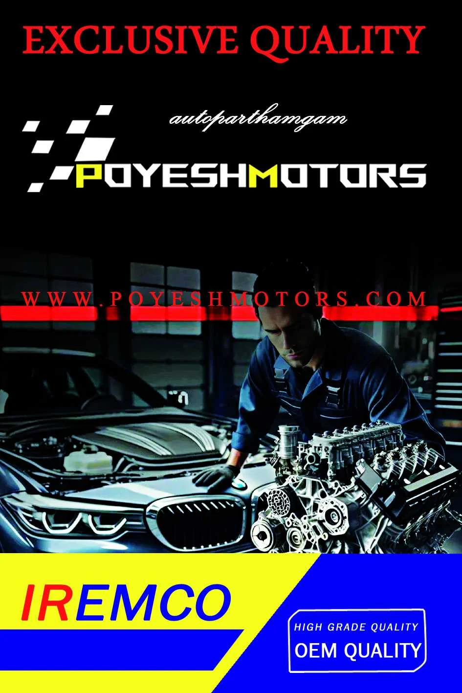  امکو گروه صنعتی اتحاد