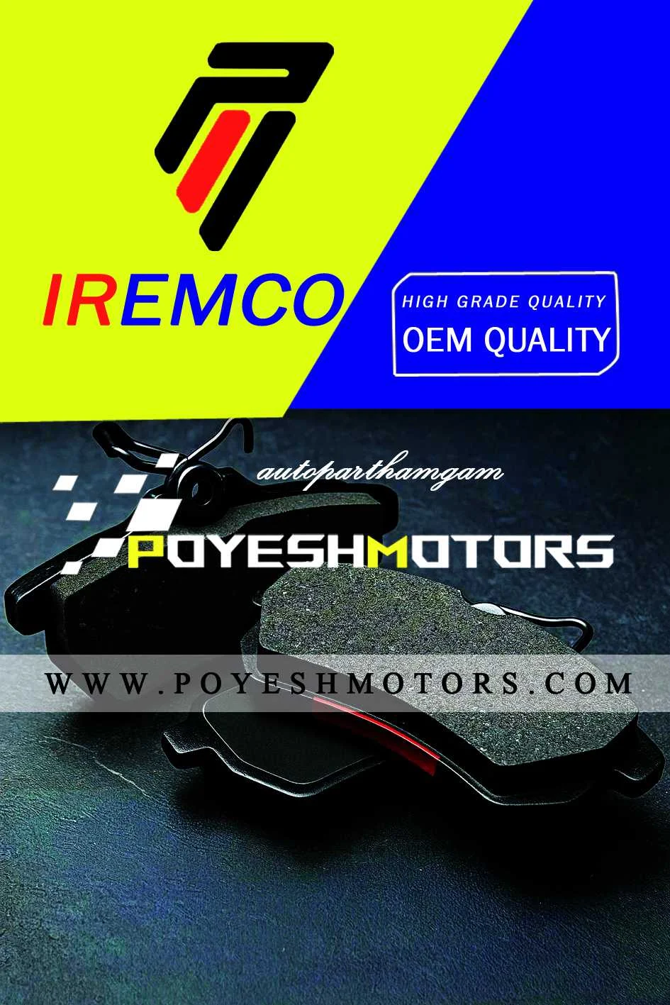 لنت ترمز امکو