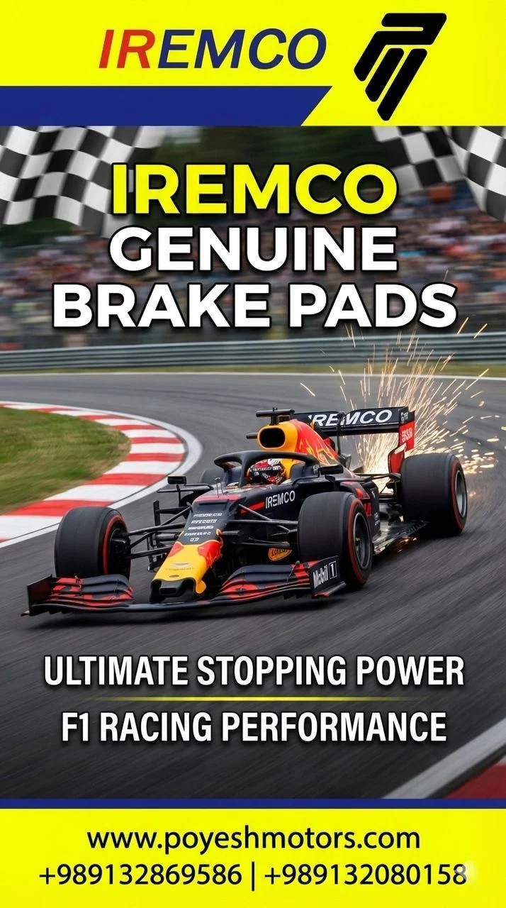 لنت ترمز اصلی امکو