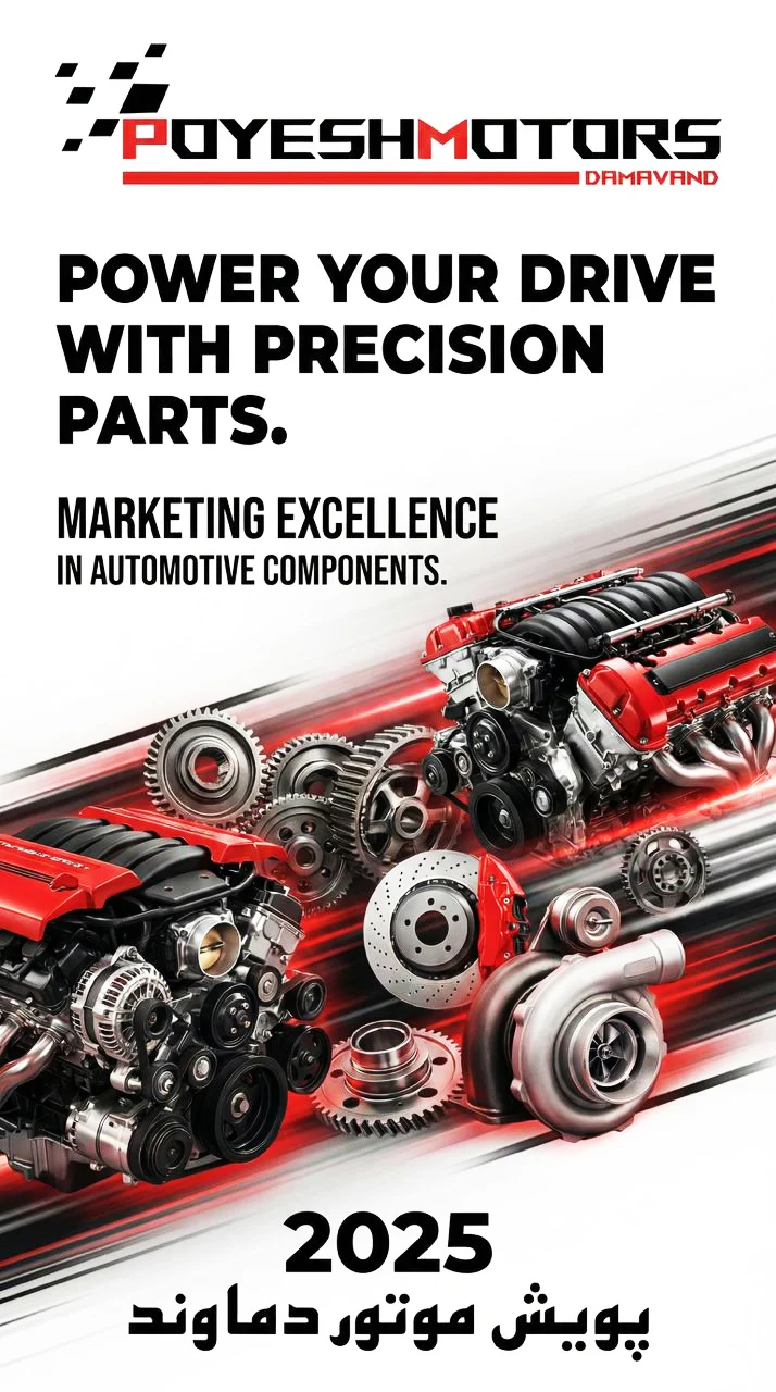 پویش مارکتینگ