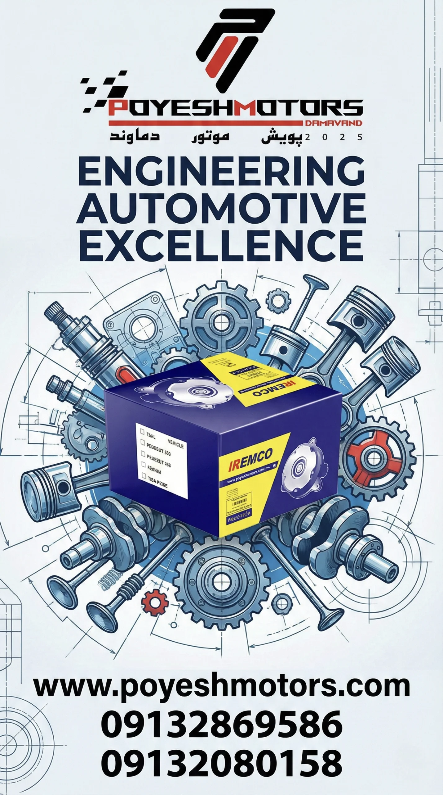 قیمت امکو اصفهان