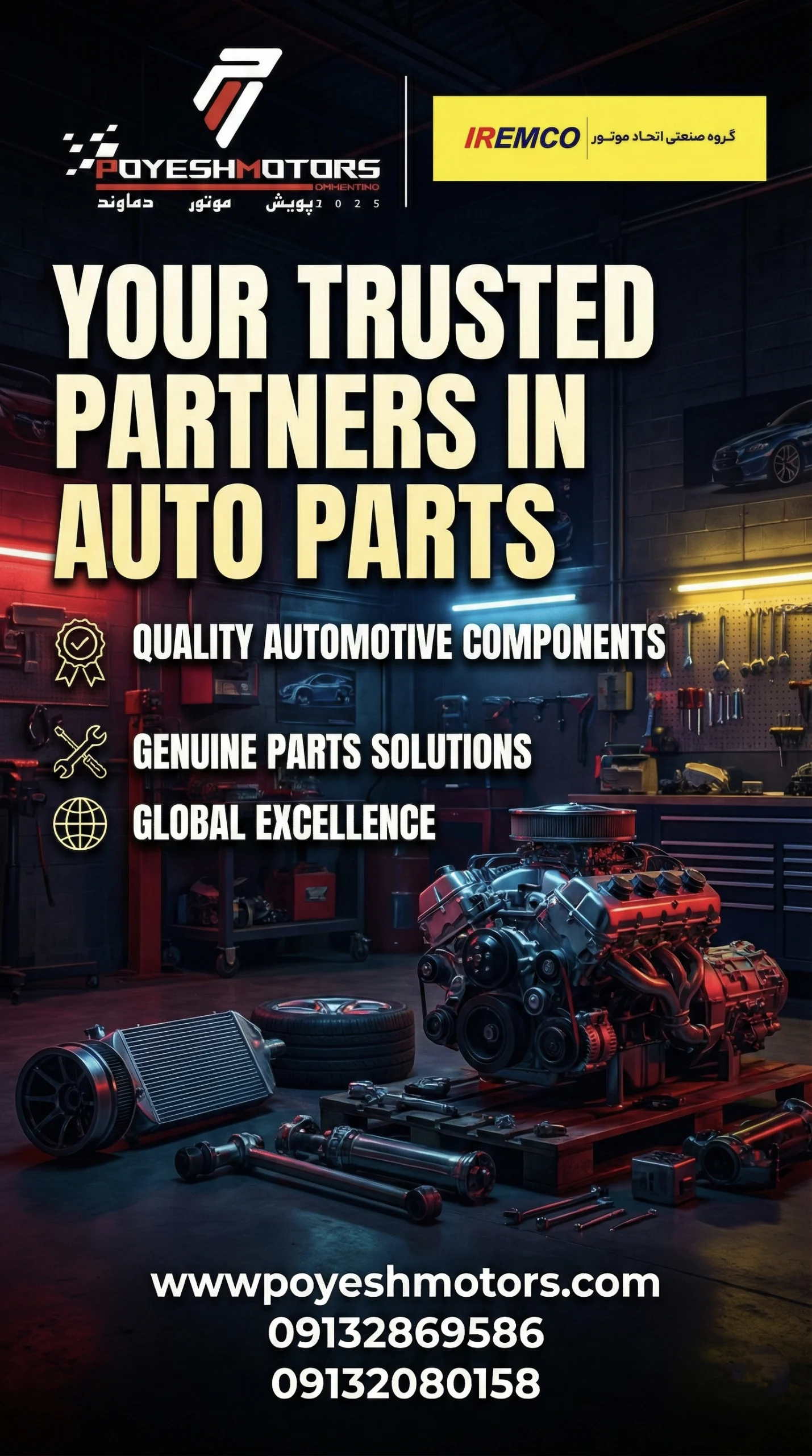 قیمت امکو اصفهان