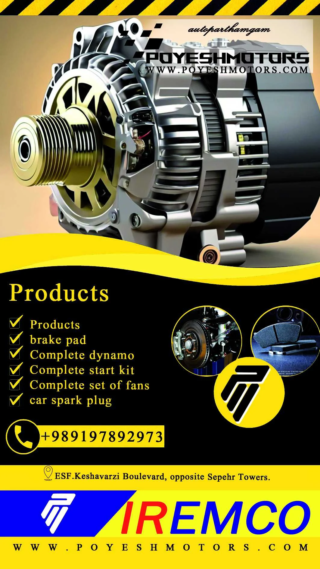 موتور فن امکو