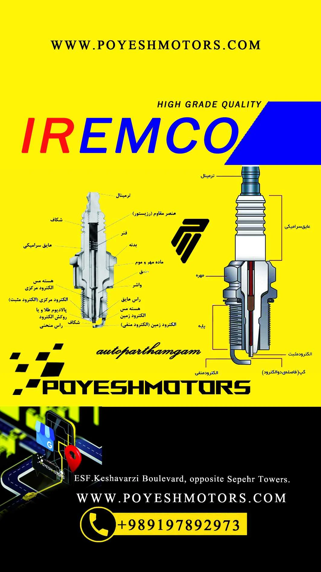 شمع اکیوم امکو محصول اتحاد موتور