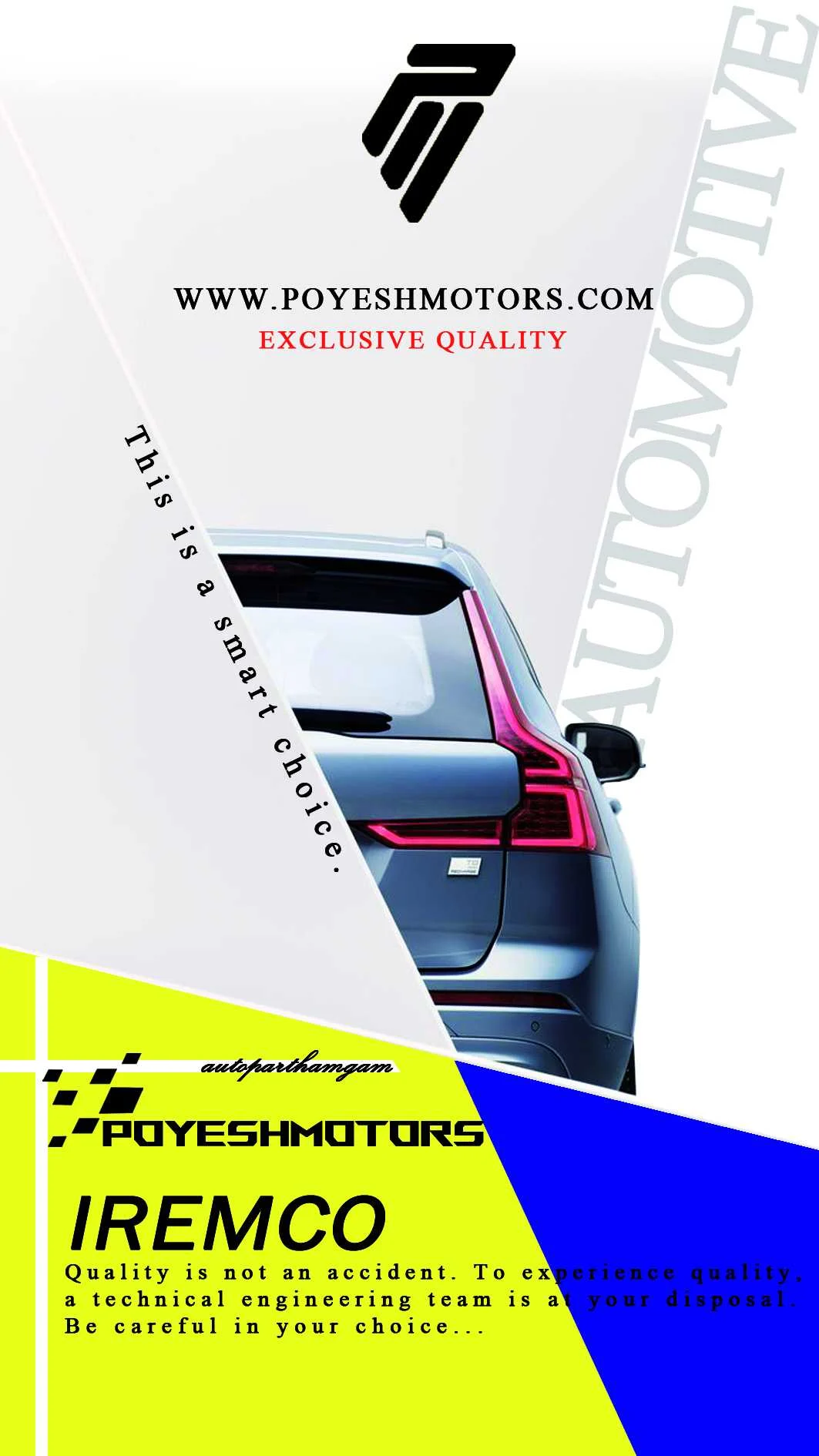 موتور فن امکو