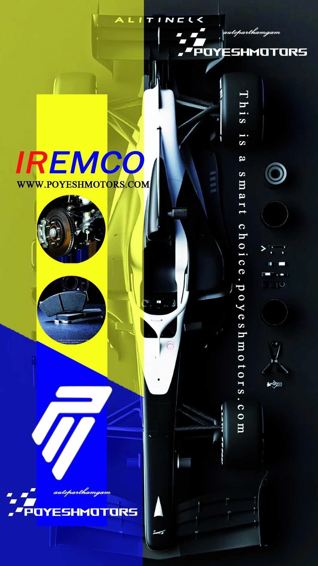 موتور فن امکو