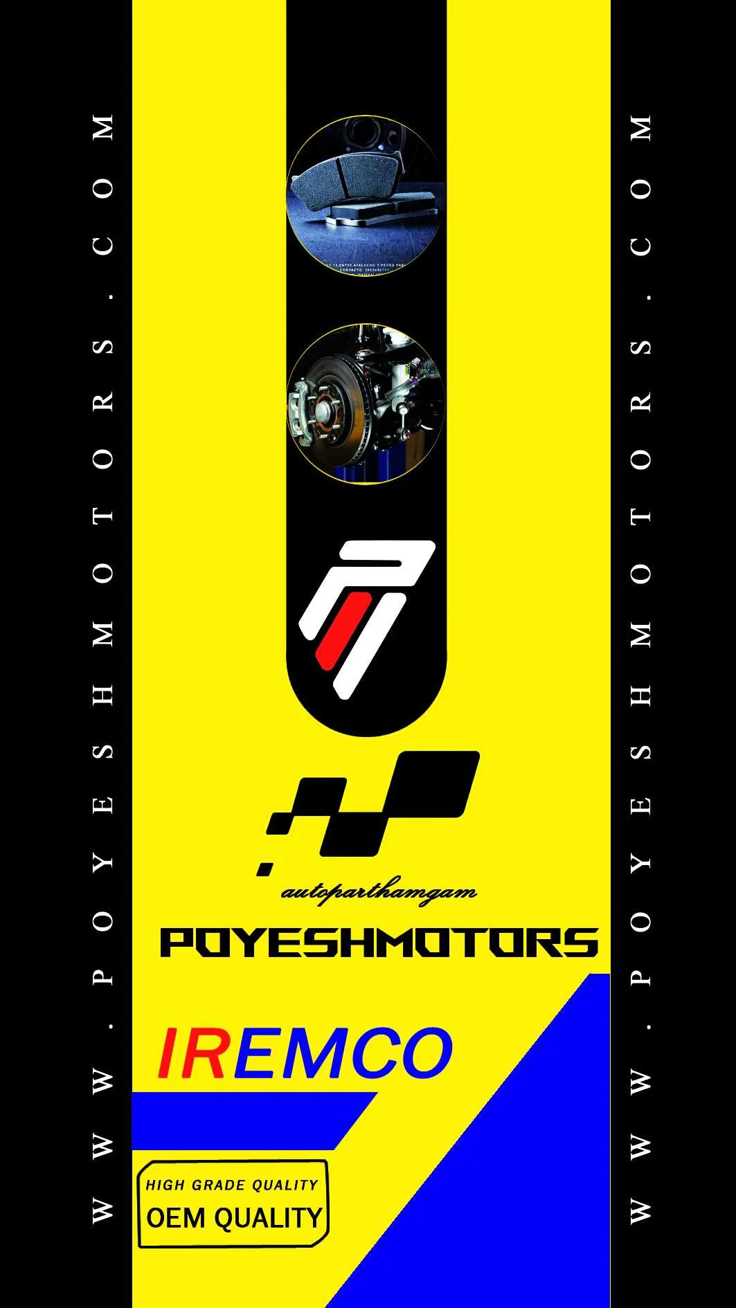 شمع اکیوم امکو محصول اتحاد موتور